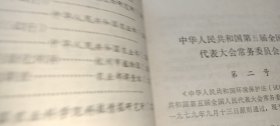 农业环境保护（学习资料选编）