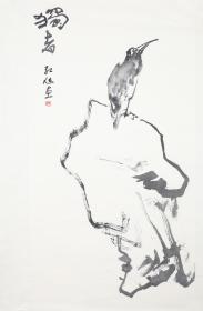 北京画家陈红旭小品《独者》