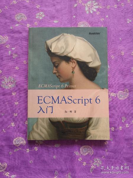 ECMAScript6入门