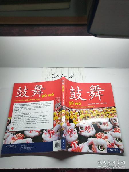 Gu Wu for Secondary Mandarin Chinese