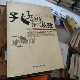 孔子教你如何从政(以人民为根本以人德为核心以孝悌为起点以礼制为手段)