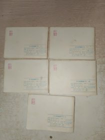 尼尔斯骑鹅旅行记（1-5）） 彩色连环画 1984年一版一印