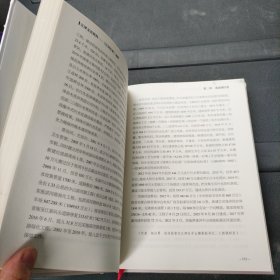 江津文史资料（第24辑）《江河纪事》精装本