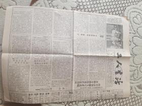 55年报纸工人生活