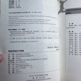 运动员恢复指南、动态拉伸训练、体能训练设计指南、耐力训练【四本合售】