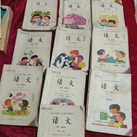 九年义务教育五年制小学教科书 语文（第1一10册）