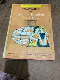 九年义务教育三年制初级中学英语第三册教师教学用书