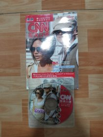 碟中碟CNN实况口语2007年3月号