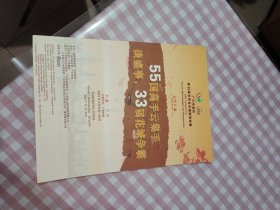广汽传祺杯第33届世界业余围棋锦标赛