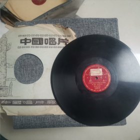 黑胶木老唱片：歌曲联唱《丰收一、二》安波词 贺绿汀编曲及作伴奏