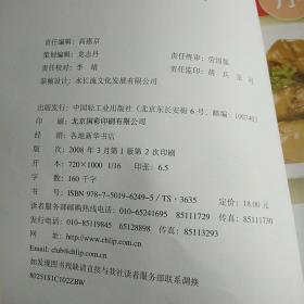 一学就会的家常肉食288例