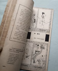 青年文学 创刊号