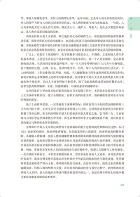 全科医生临床操作技能训练(第3版/配增值)(国家卫生健康委员会全科医学规划教材)