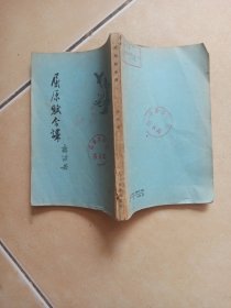 屈原贱今译........H4