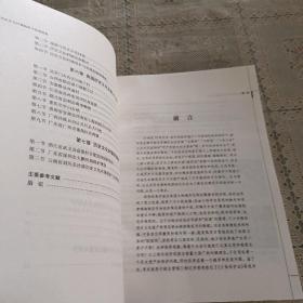 历史文化村镇继承与发展指南