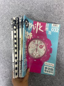 milk新潮流 2009年 第9、11、12、18、24期總第32-47期 共5本合售 雜志