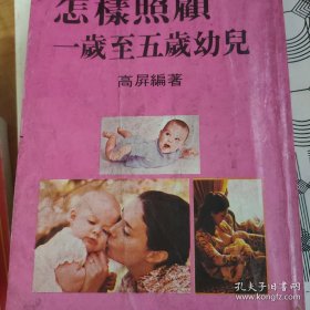 一岁至五岁幼儿运动与游戏