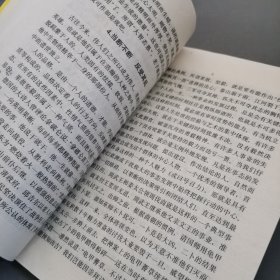 传统修养处世学与佛教的现代启示