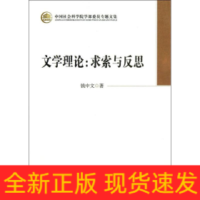 文学理论