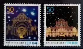日本信销邮票～神户照明Ⅱ，2全