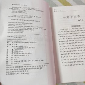诺福镇的奇幻夏天
