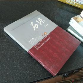 历练 纪念中国农工民主党上海市地方组织成立60周年 1947-2007