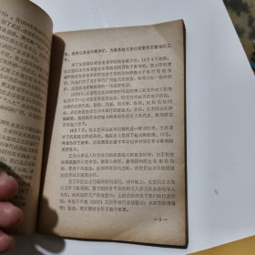 江苏革命史料选辑