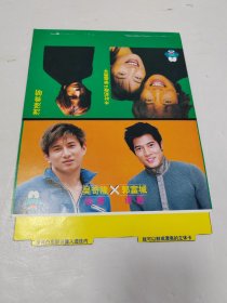 当代歌坛 立体卡（吴奇隆X郭富城、动感诱惑）