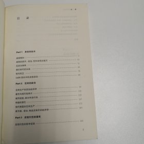 身体、空间与后现代性