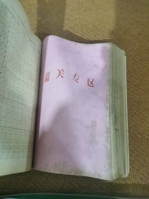 广东省各地区灌溉试验站,水稻灌溉试验成果汇编,(1964年)