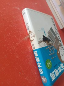 少年少女伝記文学馆14 坂本竜馬