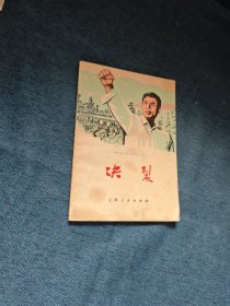 电影文学剧本决裂