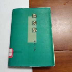 陶澍集，上册