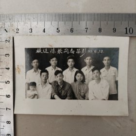 照片，1955年，欢送XX同志留影