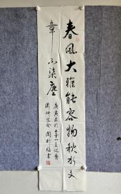 阎计福·行书 书法 
五台山文化艺术研究会会员，陕西省书法协会会员。
尺寸：135*35