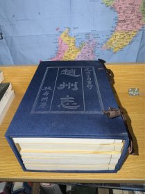 光绪赵州志【线装一函全六册】
