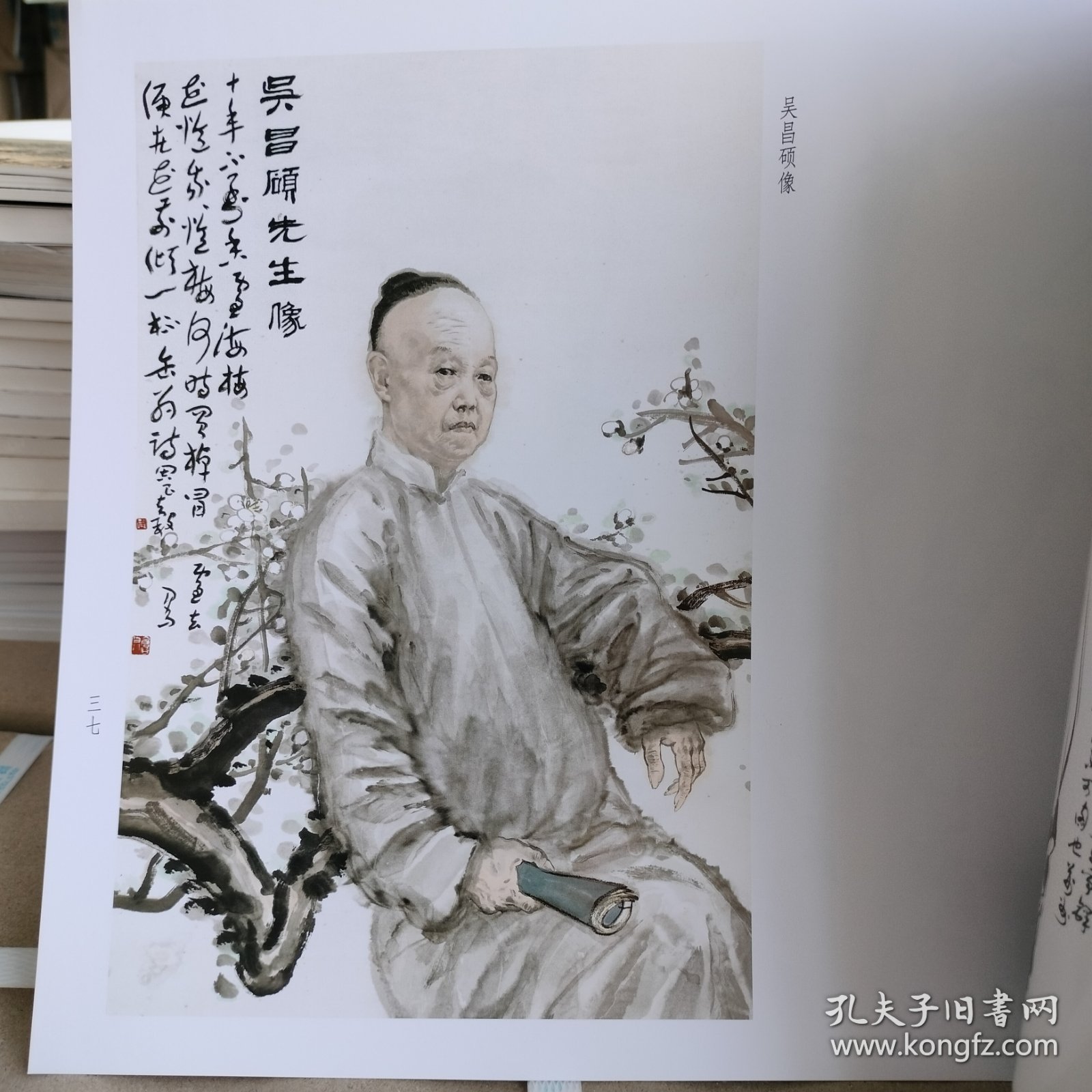 正版现货 荣宝斋画谱（211）：写意人物部分