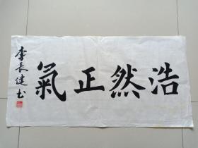 参赛作品，学生《李长建》书法作品一幅，尺寸69×35，A488