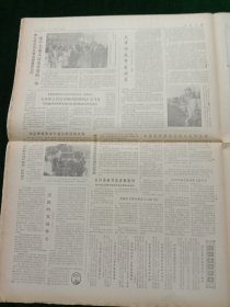 人民日报，1985年4月14日关于党的新闻工作（胡耀邦）；中华人民共和国继承法，其它详情见图，对开八版。