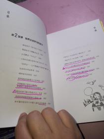 七田真早教经典系列 情商教育法、胎教法、培养优秀宝宝父母必上的7堂课、0-6岁右脑教育法共4本合售