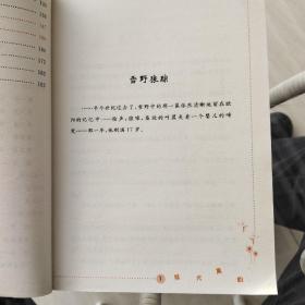 猛犬黑豹/蒲公英感动丛书