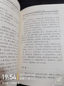 中国现代学术经典，《马一浮卷》（32开精装 首版一印）私藏品好内页几近未翻阅，详情见图