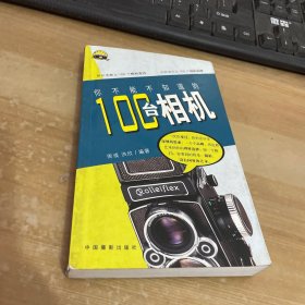 你不能不知道的100台相机