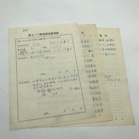 著名系统科学家，曾任航天710所副所长于景元（1937-）签批，1992年关于资料室人员计算机误操作致使数据无法恢复一事报告一份三页（国际宇航科学院院士，著名航天专家孙永成旧藏）