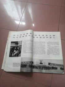 民族画报1977.2-3