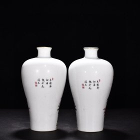 瓷器 清雍正珐琅彩花鸟纹梅瓶 高26厘米 宽11.5厘米