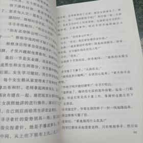 寻寻根根漫游记