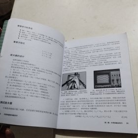 无线电基础电路实作