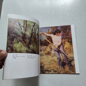 张文新油画选