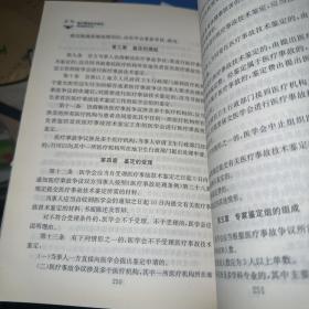 医疗事故技术鉴定典型案例评析